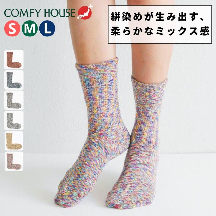 COMFYHOUSE コンフィーハウス 靴下 メンズ レディース クルー丈 ソックス 日本製 旧 ラソックス rasox スプラッシュコットン chl060lc1 | rasox