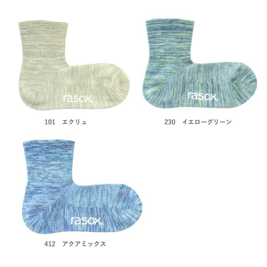 rasox ラソックス CA231LC01 クールドライ・ミッド ソックス 靴下 ソックス メンズ レディース スニーカー丈 ミッド丈 ショート丈 | rasox | 01