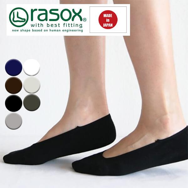 SALE セール  rasox ラソックス ベーシック カバーソックス 靴下 メンズ レディース ソックス ba151co01 | rasox