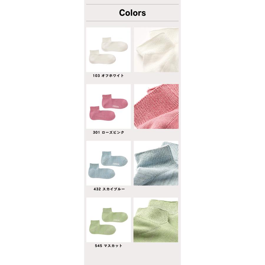 rasox(ラソックス) ラソックス 靴下 メンズ レディース アンクルソックス ラメリブ・アンクル ca250an01 くるぶしソックス 送料無料 公式取扱店 ソックス 日本製 | rasox | 01