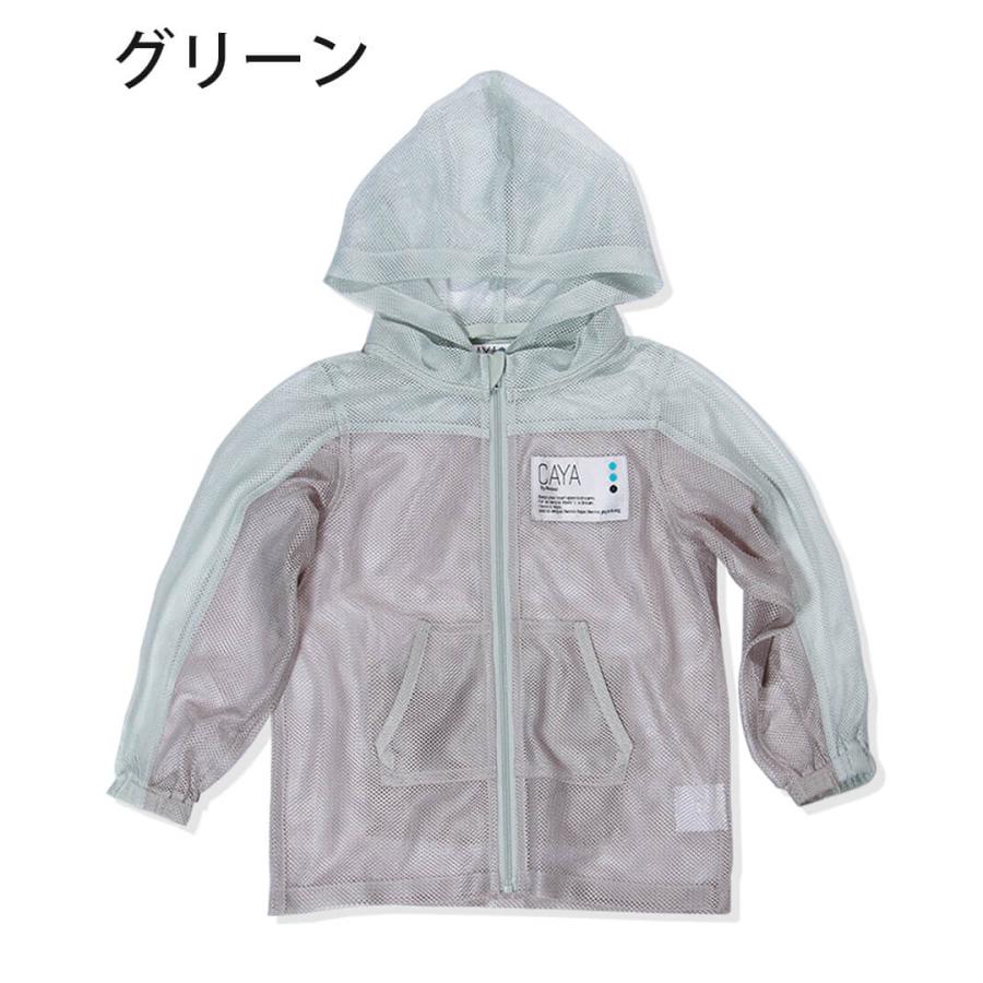CAYA（カヤ） メッシュパーカー ベビー キッズ ジュニア インセクト