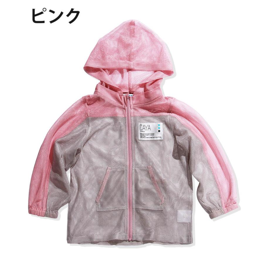 CAYA（カヤ） メッシュパーカー ベビー キッズ ジュニア インセクト