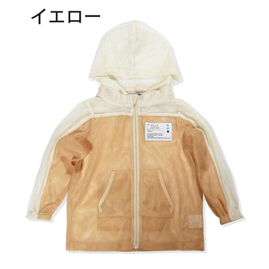 CAYA（カヤ） メッシュパーカー ベビー キッズ ジュニア インセクト