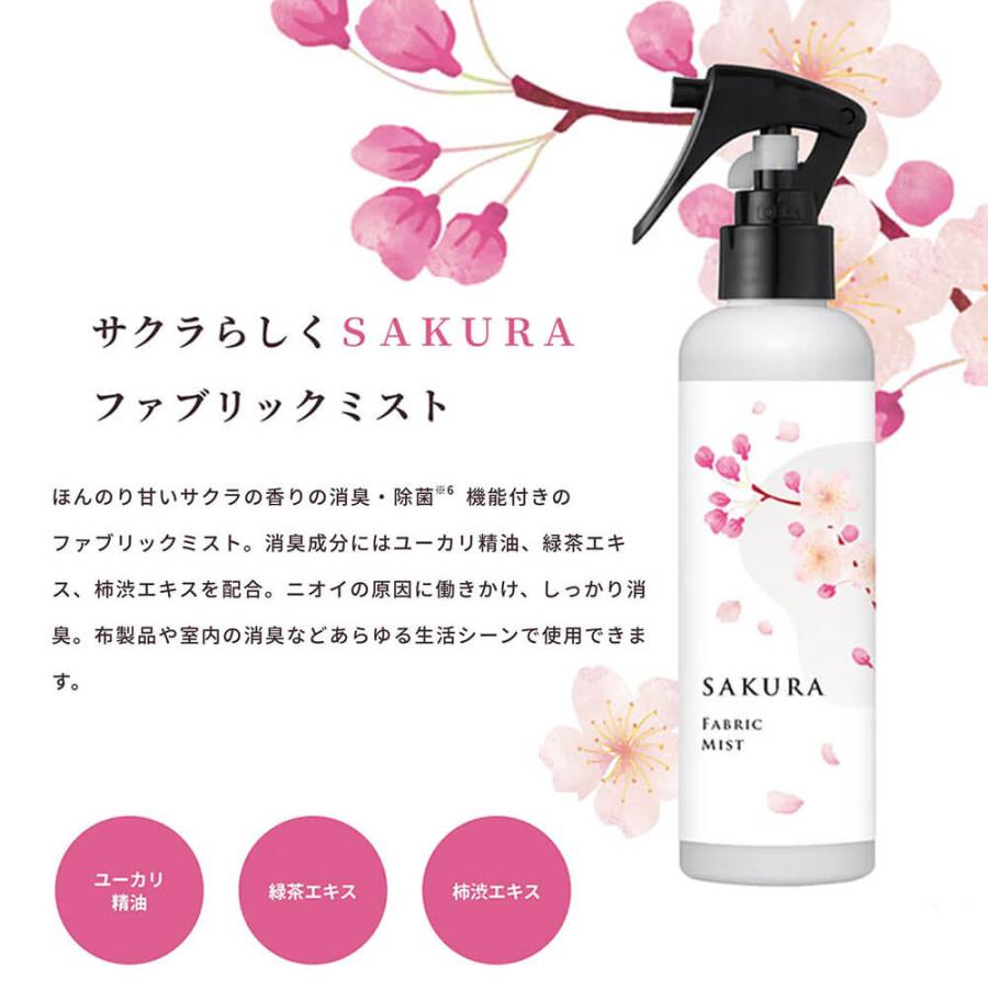 デイリーアロマジャパン 桜 消臭スプレー サクラらしく SAKURA ファブリックミスト 200ml ギフト プレゼント DAILY AROMA JAPAN 日本製 daromajapan