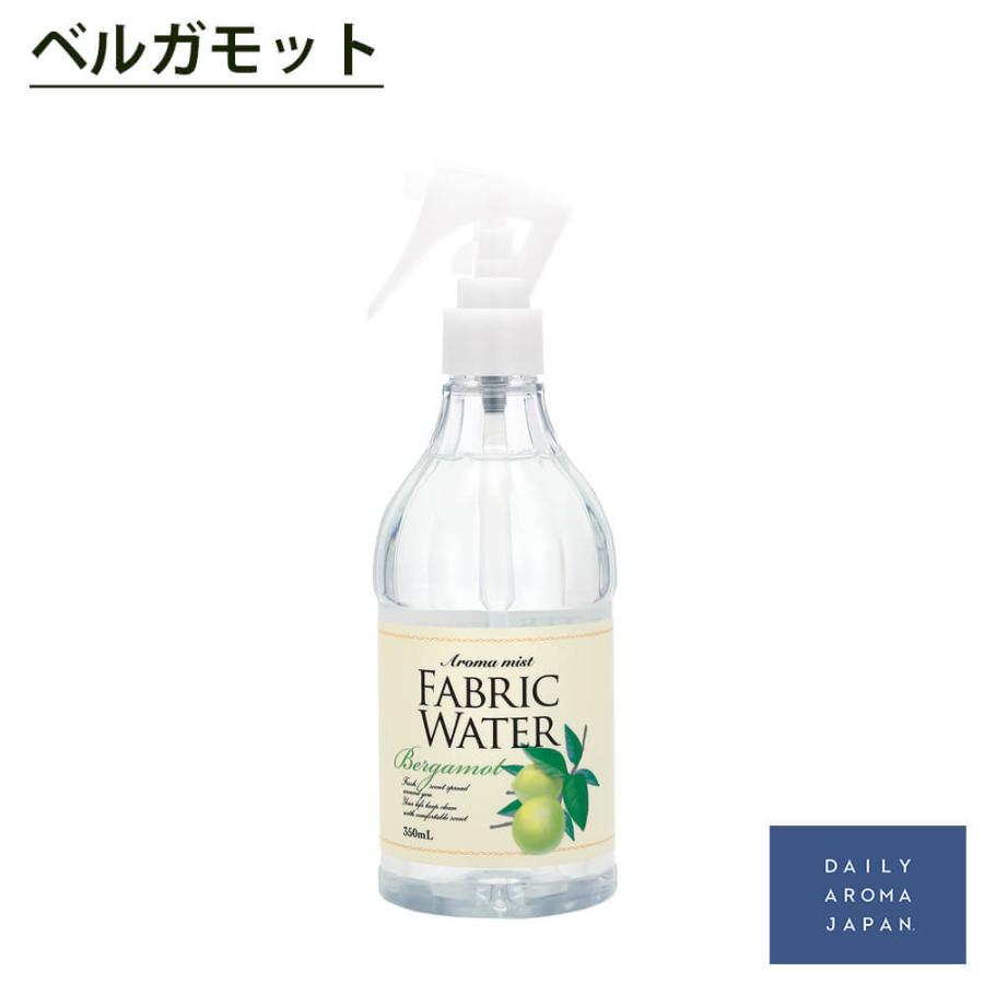 デイリーアロマジャパン 消臭・除菌 ファブリックウォーター 350ml ファブリックミスト 除菌スプレー 消臭スプレー 日本製 DAILY AROMA JAPAN｜psps｜07