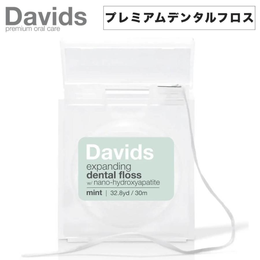 デイヴィッズ デンタルフロス Davids Hydroxi 極細 本体 ケース付き ナノヒドロキシアパタイト配合 フロス 歯間ケア ミント ホワイトニング レフィル対応 | Davids