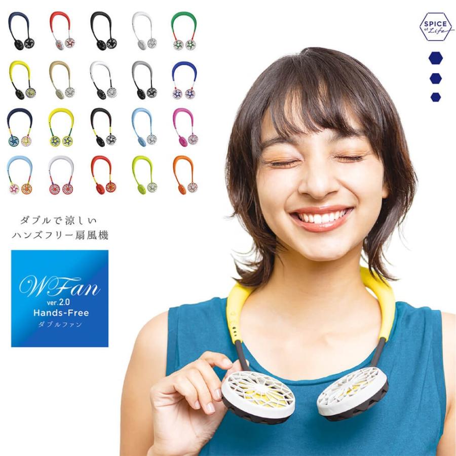 ダブルファン ハンズフリー ポータブル扇風機 W FAN  usb おしゃれ 手持ち 2020年 新型 | SPICE of Life