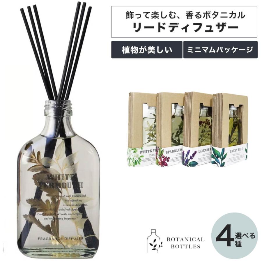 BOTANICAL BOTTLES ボタニカルボトルズ リードディフューザー 180ml 芳香剤 ガラスボトル おしゃれ ルームフレグランス | ブランド登録なし