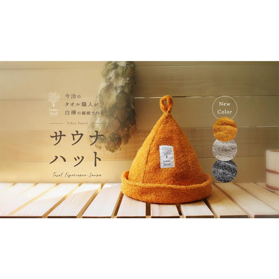 今治タオル（imabari towel） ハートウェル タオル サウナハット
