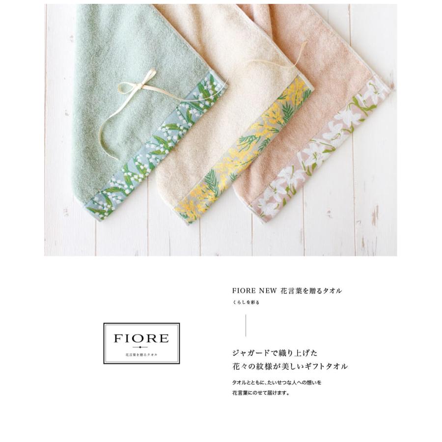 選べる３点セット 今治タオル ハートウェル バスタオル セット まとめ買い 60×120cm HARTWELL FIORE フィオレ  母の日 父の日 新生活 内祝い 出産祝い 結婚祝いの画像