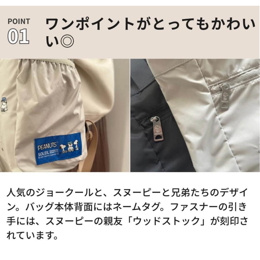 バッグ レディース ブランド デイパック スヌーピーグッズ ポケッタブル2WAYリュック 10941 レディース PEANUTS SOLEIL snoopy 鞄 コンパクト ポケット付き 旅行 | HEMING'S | 02