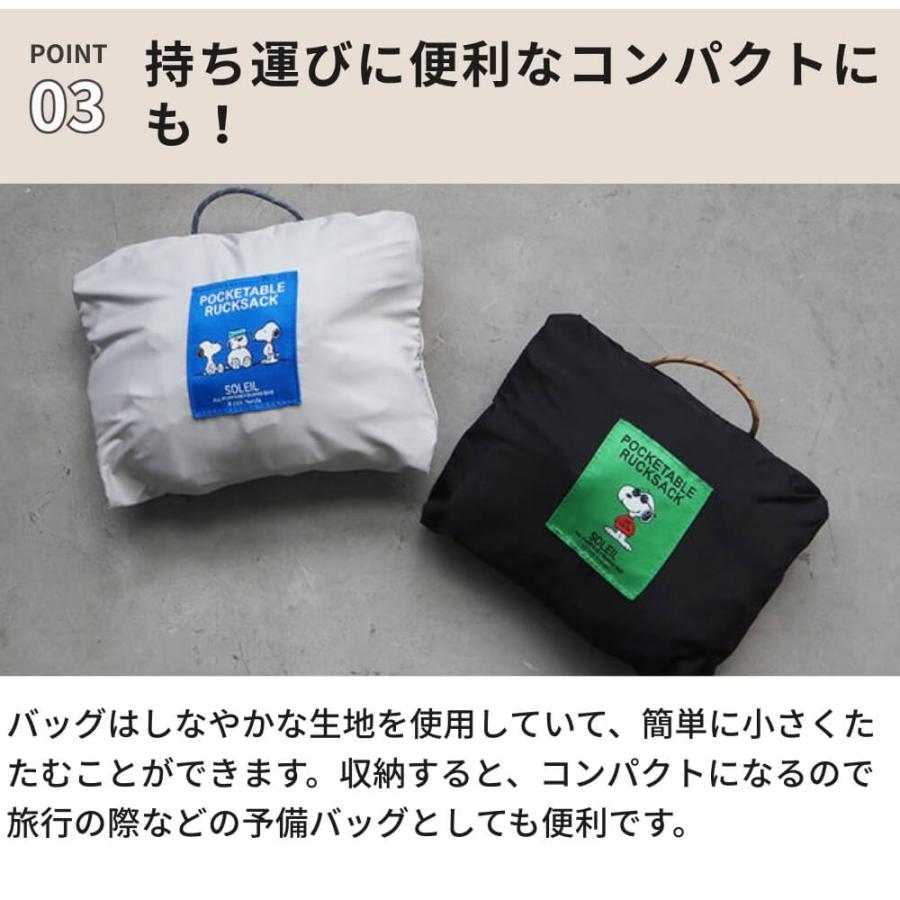 バッグ レディース ブランド デイパック スヌーピーグッズ ポケッタブル2WAYリュック 10941 レディース PEANUTS SOLEIL snoopy 鞄 コンパクト ポケット付き 旅行 | HEMING'S | 04