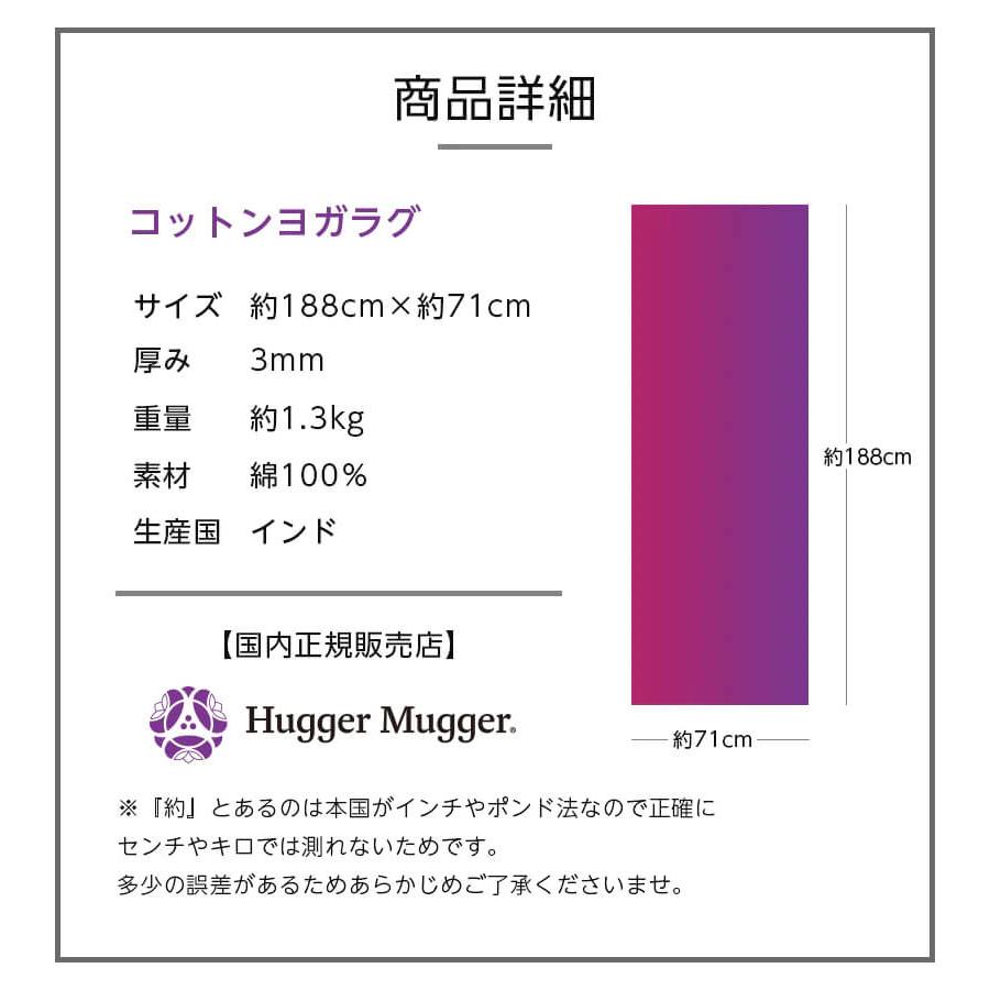 ホットヨガマット ホットヨガラグ ハガーマガー ヨガマット Hugger Mugger ヨガタオル ヨガラグ 滑らない 正規品 | Hugger Mugger | 10