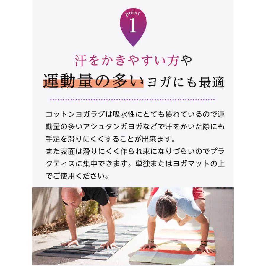 ホットヨガマット ホットヨガラグ ハガーマガー ヨガマット Hugger Mugger ヨガタオル ヨガラグ 滑らない 正規品 | Hugger Mugger | 11