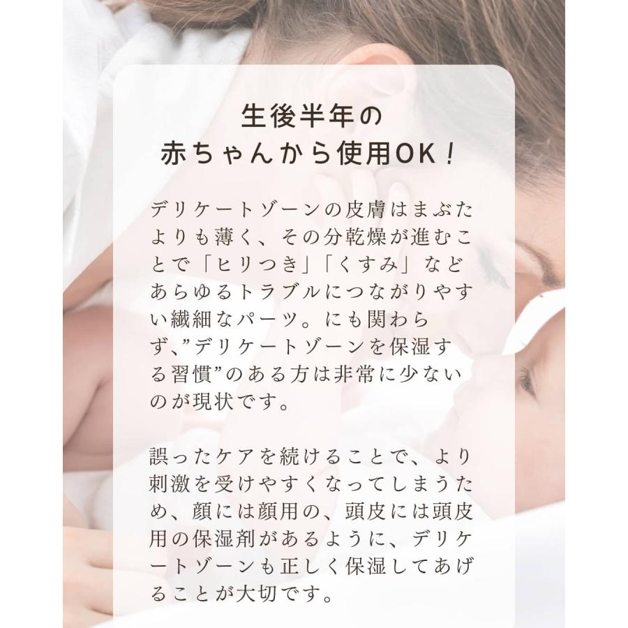 アイムラフロリア デリケートボディクリーム ミニ 30g ボディクリーム いい香り デリケートゾーン 保湿 ケア 臭い 対策 デリケートゾーンケア 全身 弱酸性 日本 | I'm La Floria | 03