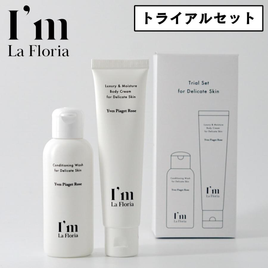 I’m La Floria アイムラフロリア デリケートゾーンケア トライアルセット ミニサイズ 無添加 ソープ＆クリーム フェムケア フェムテック 初心者向け 旅行用 プ | I'm La Floria