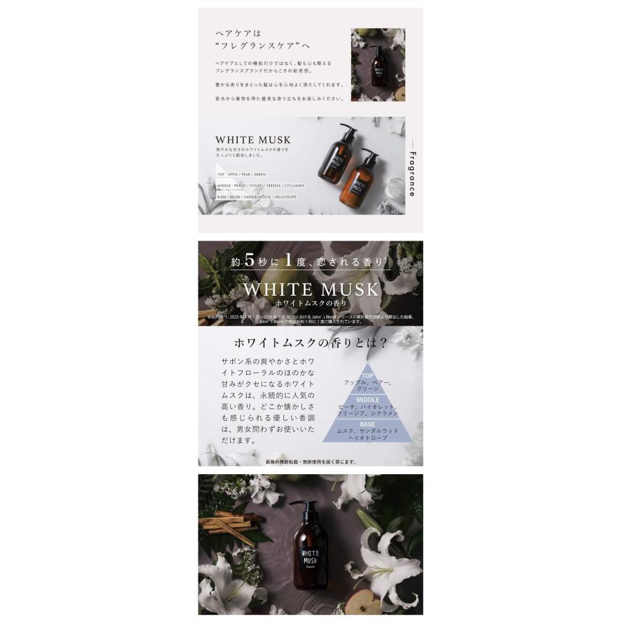 選べるセット ジョンズブレンド モイスト シャンプー コンディショナー リフィル  450ｍL ホワイトムスク ノルコーポレーション John’sBlend 詰め替え ハリ コ | John's Blend | 03