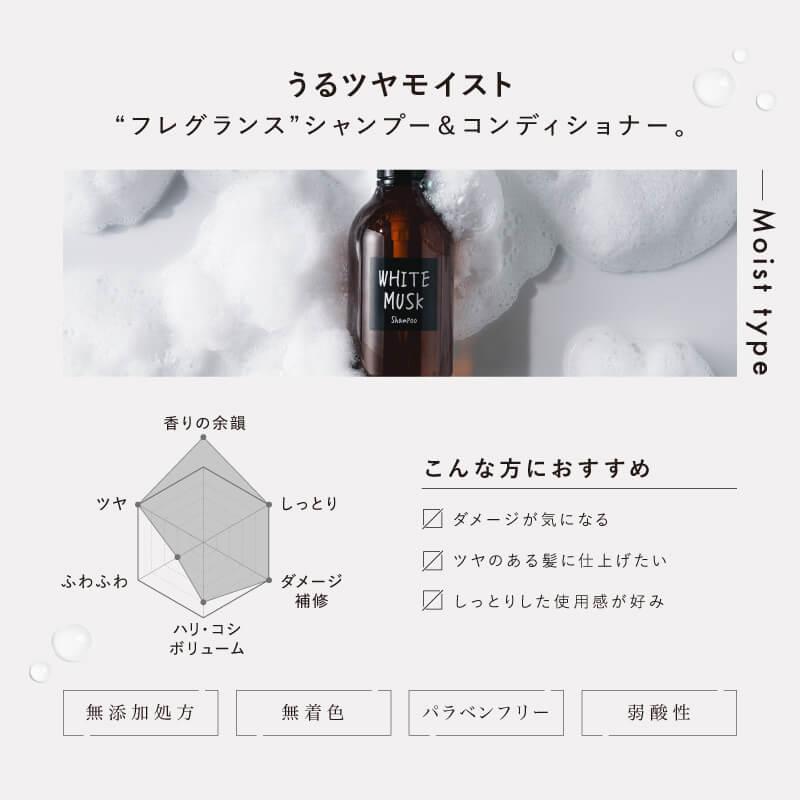 選べるセット ジョンズブレンド モイスト シャンプー コンディショナー リフィル  450ｍL ホワイトムスク ノルコーポレーション John’sBlend 詰め替え ハリ コ | John's Blend | 05