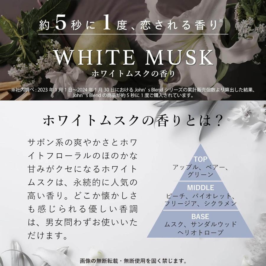 ジョンズブレンド モイスト シコンディショナー リフィル  450ｍL ホワイトムスク ノルコーポレーション John’sBlend 詰め替え ハリ コシ ダメージ補修 シャン | John's Blend | 08