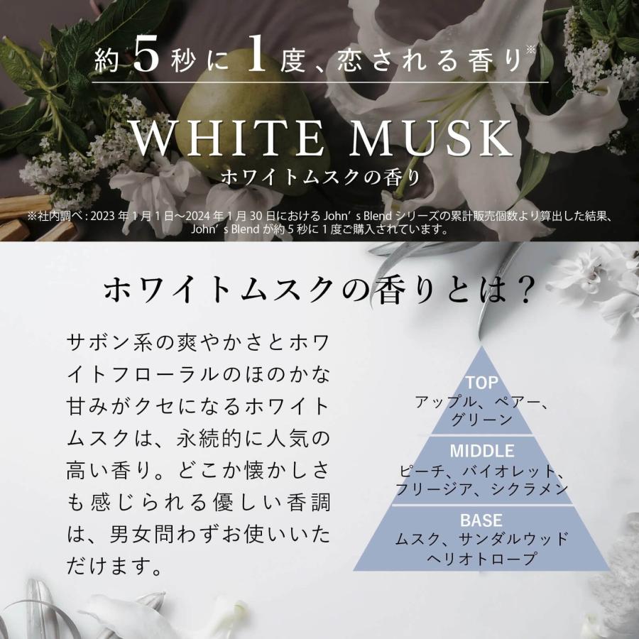 お得な2点セット ジョンズブレンド John’sBlend リフィルパウチ 440mL まとめ買い ホワイトムスク 柔軟剤 ソフナー 詰め替え 香り ランドリー 消臭 静電気対策 | John's Blend | 04