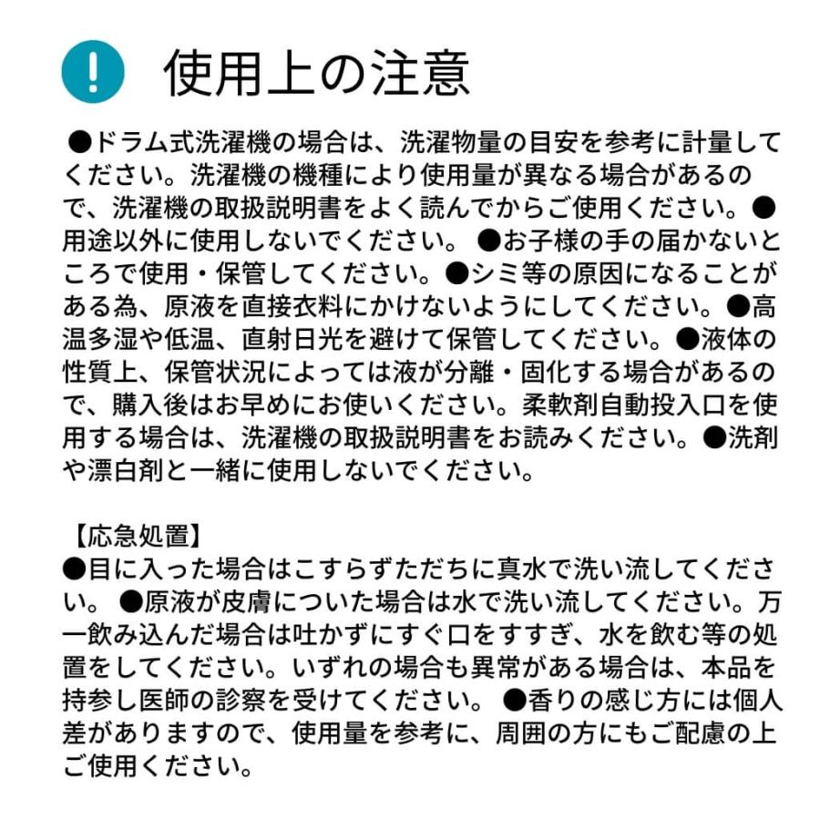 ジョンズブレンド John’sBlend リフィルパウチ 440mL ホワイトムスク 柔軟剤 ソフナー 詰め替え 香り ランドリー 消臭 静電気対策 部屋干し ギフト プレゼント | John's Blend | 03