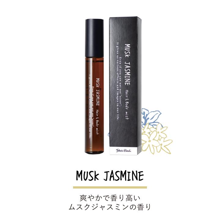 ジョンズブレンド ヘア&ボディスティックミスト ホワイトムスク アロマ 香水 持ち運び スプレー ヘアミスト ボディミスト 男性 女性  おすすめ | ノルコーポレーション | 03