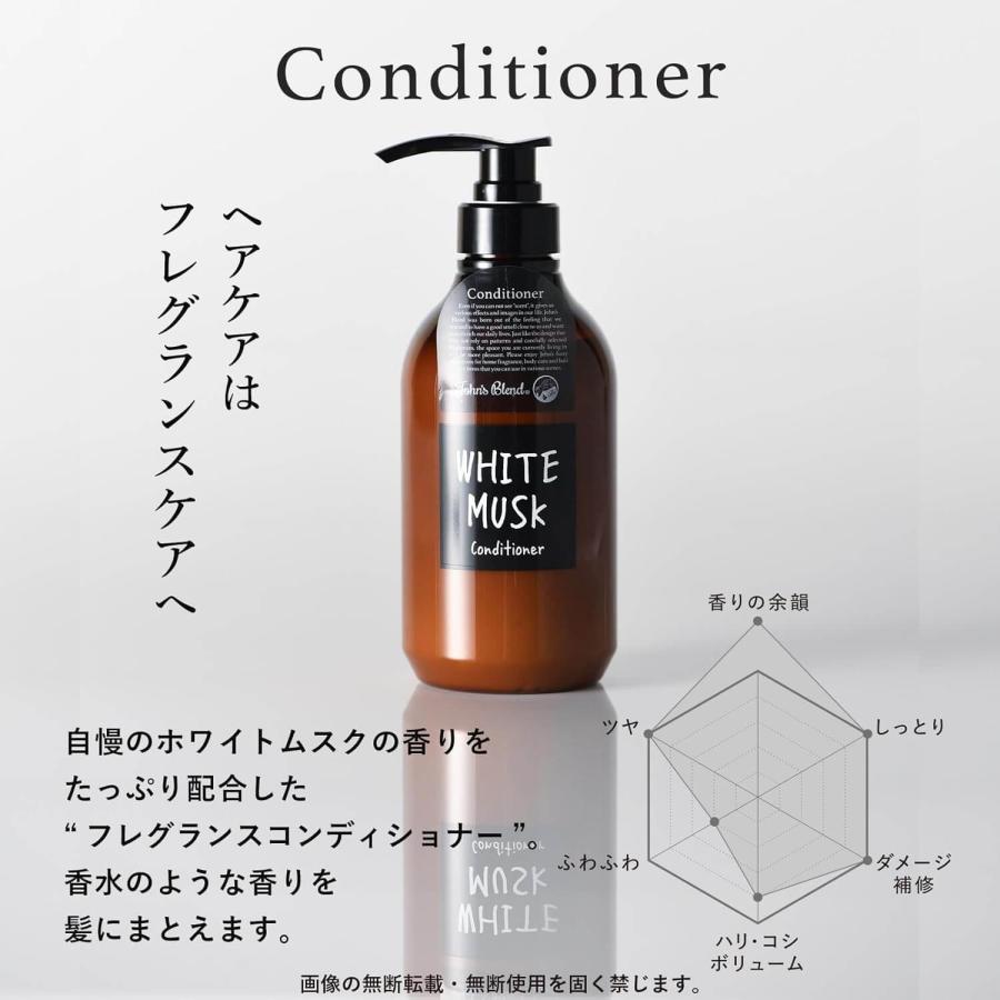 ジョンズブレンド モイスト コンディショナー  480ｍL ホワイトムスク ノルコーポレーション John’sBlend ハリ コシ ダメージ補修  本体 シャンプー ボトル 女 | John's Blend | 01