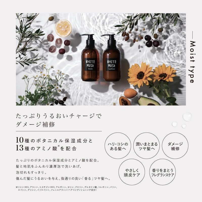 ジョンズブレンド モイスト コンディショナー  480ｍL ホワイトムスク ノルコーポレーション John’sBlend ハリ コシ ダメージ補修  本体 シャンプー ボトル 女 | John's Blend | 07
