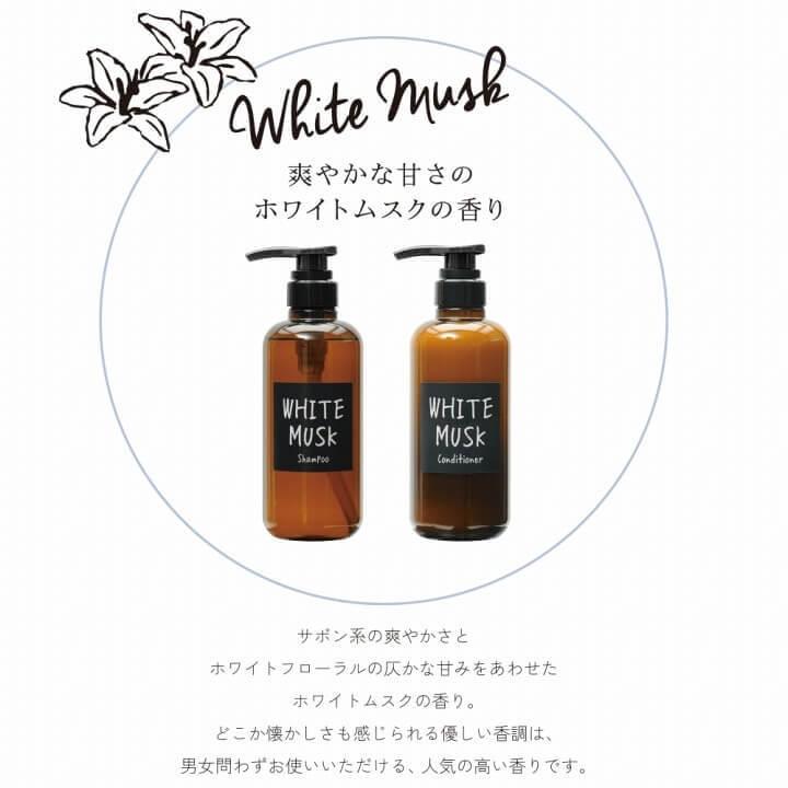 ジョンズブレンド シャンプー ホワイトムスク フレグランス ノルコーポレーション ヘアケア ホワイトムスク アミノ酸 ノンシリコン うるおい ダメージケア しっ | John's Blend | 02