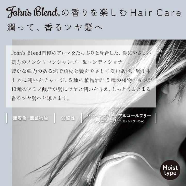 ジョンズブレンド シャンプー＆コンディショナー お試しパウチ ホワイトムスク ノルコーポレーション John’sBlend | John's Blend | 03