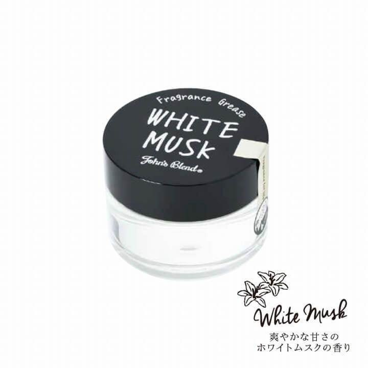 ジョンズブレンド フレグランス グリース ホワイトムスク ワックス ヘア スタイリング 整髪料 濡れ髪 ツヤ髪 ヘアケア ノルコーポレーション John’sBlend | John's Blend | 02