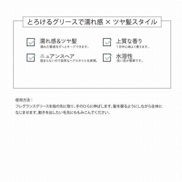 ジョンズブレンド フレグランス グリース ホワイトムスク ワックス ヘア スタイリング 整髪料 濡れ髪 ツヤ髪 ヘアケア ノルコーポレーション John’sBlend | John's Blend | 03