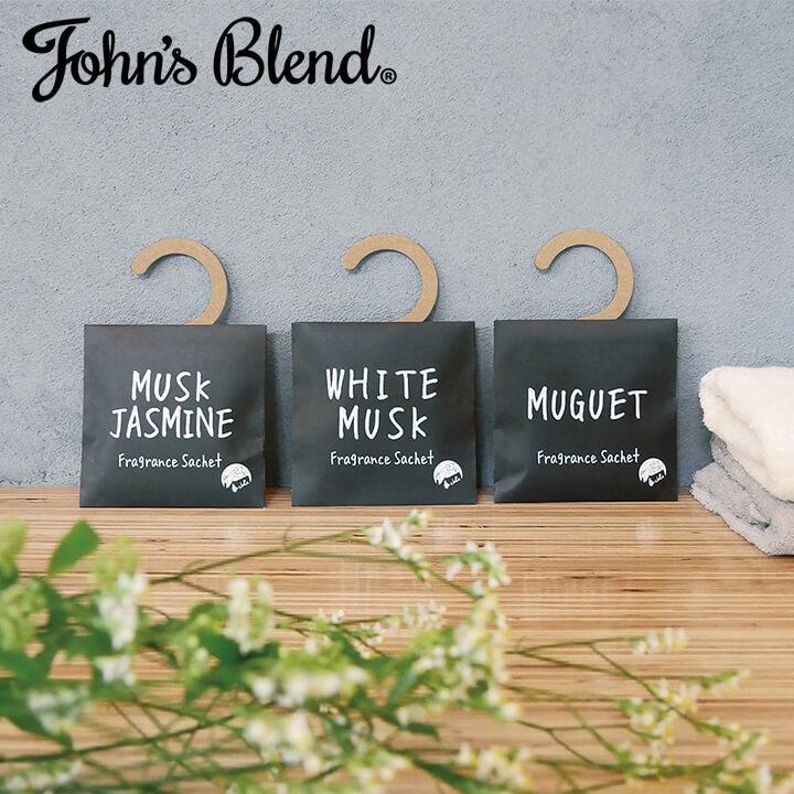 ジョンズブレンド ホワイトムスク サシェ フレグランス プチギフト ノルコーポレーション John’sBlend | ノルコーポレーション