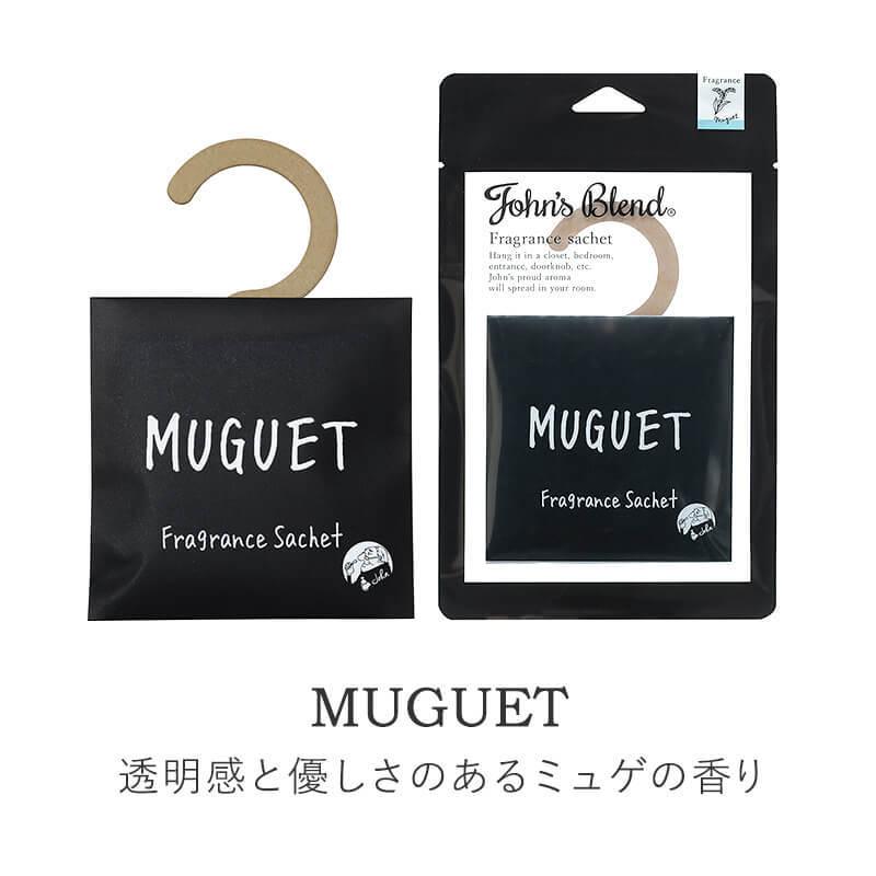 ジョンズブレンド ホワイトムスク サシェ フレグランス プチギフト ノルコーポレーション John’sBlend | ノルコーポレーション | 03