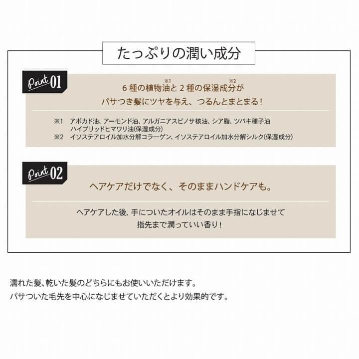 ジョンズブレンド ヘアケア 洗い流さないヘアトリートメント ヘアオイル ホワイトムスク ダメージケア 日本製 香り ギフト プレゼント John’sBlend | John's Blend | 03