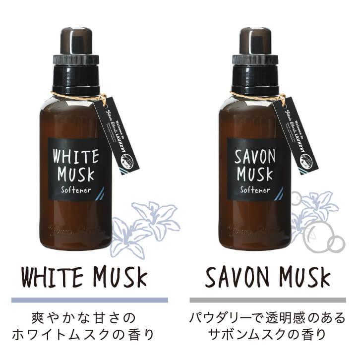 ジョンズブレンド ソフナー ボトル ホワイトムスク サボン ギフト プレゼント 柔軟剤 ランドリー 香り 芳香 ノルコーポレーション John’sBlend | John's Blend | 01