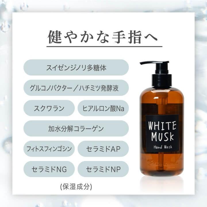 ジョンズブレンド ホワイトムスク ハンドウォッシュ ハンドソープ 液体 ボトル シンプル 保湿 濃密 ギフト プレゼント ノルコーポレーション John’sBlend | John's Blend | 05