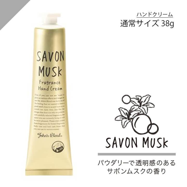 選べる３本セット ジョンズブレンド フレグランス ハンドクリーム ホワイトムスク サボン ジャスミン ノルコーポレーション John’sBlend | ノルコーポレーション | 03