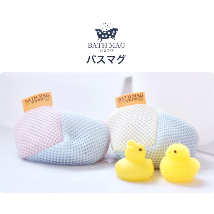 宮本製作所 マグちゃん バスマグ BATH MAG 入浴剤として使えるマグ