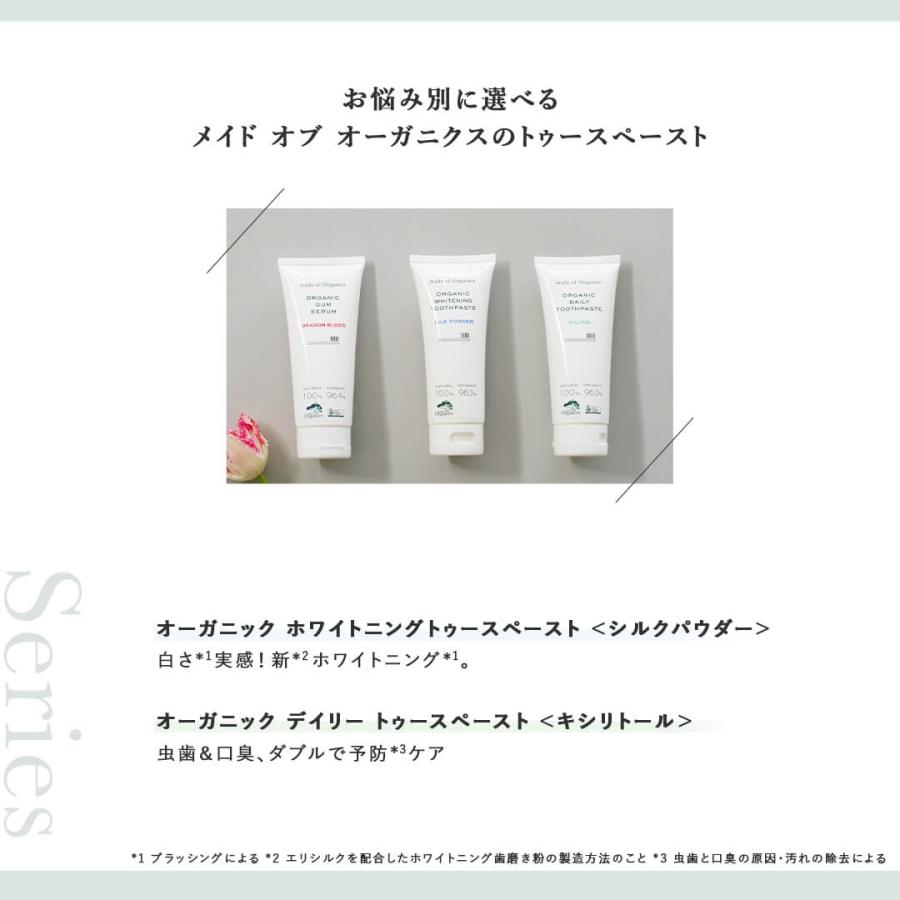 メイドオブオーガニクス オーガニック 携帯用 歯磨きセット ポーチ ハミガキセット 歯磨き粉 歯ブラシ ティースアートホワイトニング デイリー ガムケア made of | made of Organics | 01