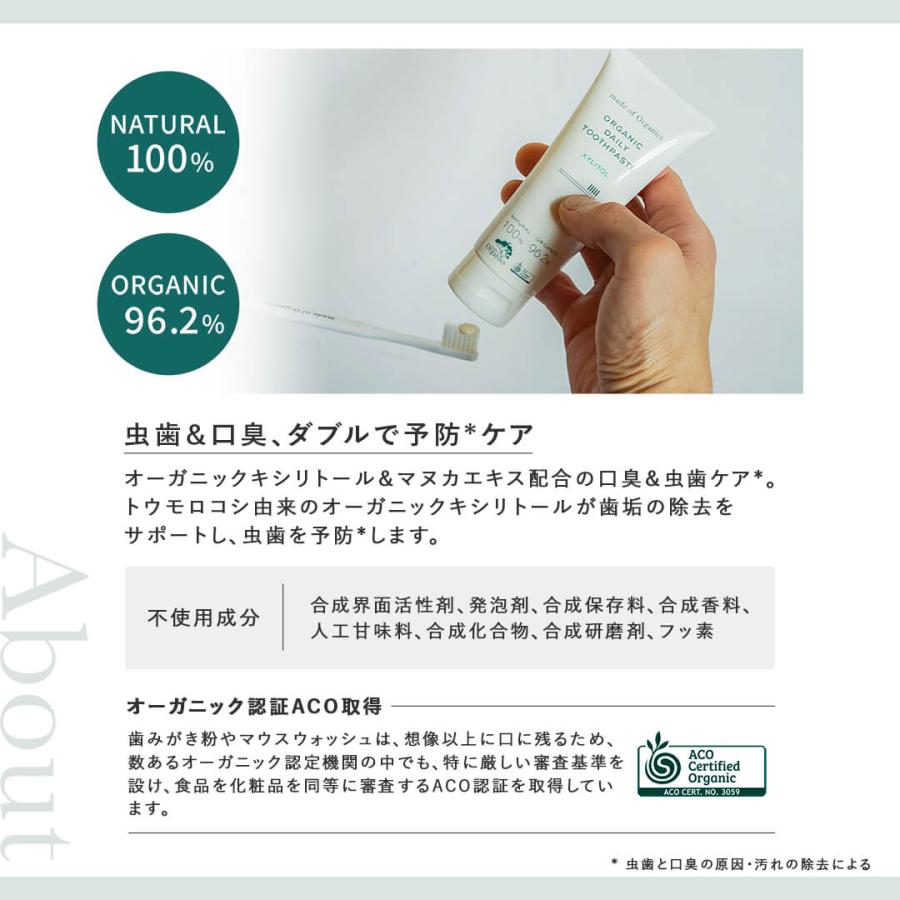 メイドオブオーガニクス オーガニック 携帯用 歯磨きセット ポーチ ハミガキセット 歯磨き粉 歯ブラシ ティースアートホワイトニング デイリー ガムケア made of | made of Organics | 04