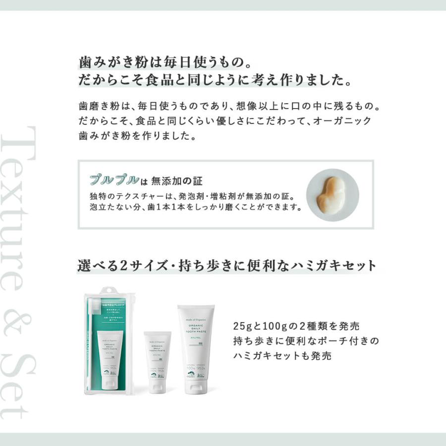 メイドオブオーガニクス オーガニック 携帯用 歯磨きセット ポーチ ハミガキセット 歯磨き粉 歯ブラシ ティースアートホワイトニング デイリー ガムケア made of | made of Organics | 05
