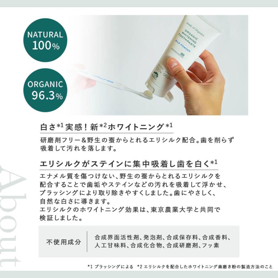 メイドオブオーガニクス オーガニック 携帯用 歯磨きセット ポーチ ハミガキセット 歯磨き粉 歯ブラシ ティースアートホワイトニング デイリー ガムケア made of | made of Organics | 08