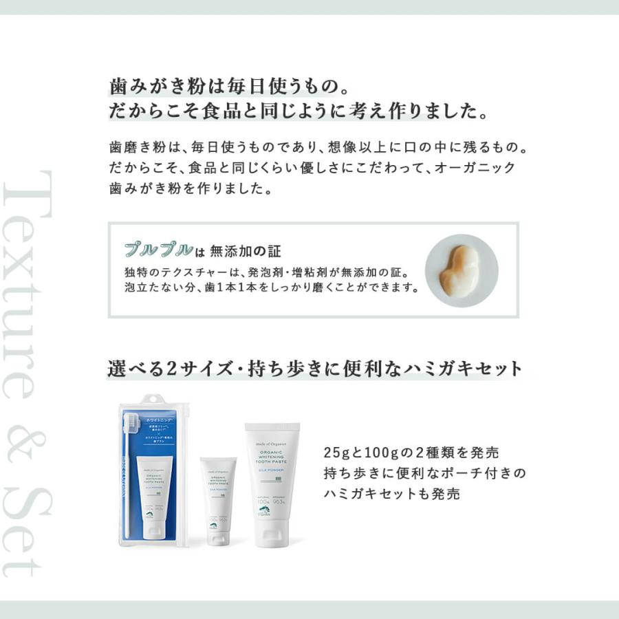 メイドオブオーガニクス オーガニック 携帯用 歯磨きセット ポーチ ハミガキセット 歯磨き粉 歯ブラシ ティースアートホワイトニング デイリー ガムケア made of | made of Organics | 09