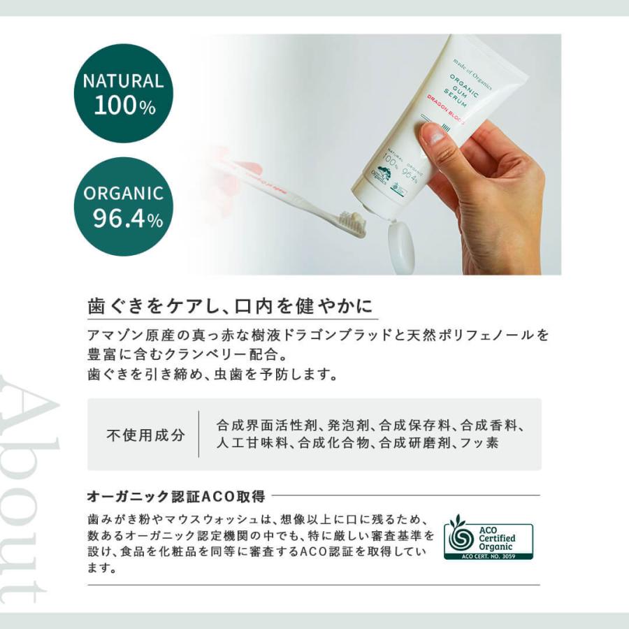 選べる３点SET メイドオブオーガニクス オーガニック 携帯用 歯磨きセット ポーチ ハミガキセット 歯磨き粉 歯ブラシ ティースアートホワイトニング デイリー ガ | made of Organics | 11