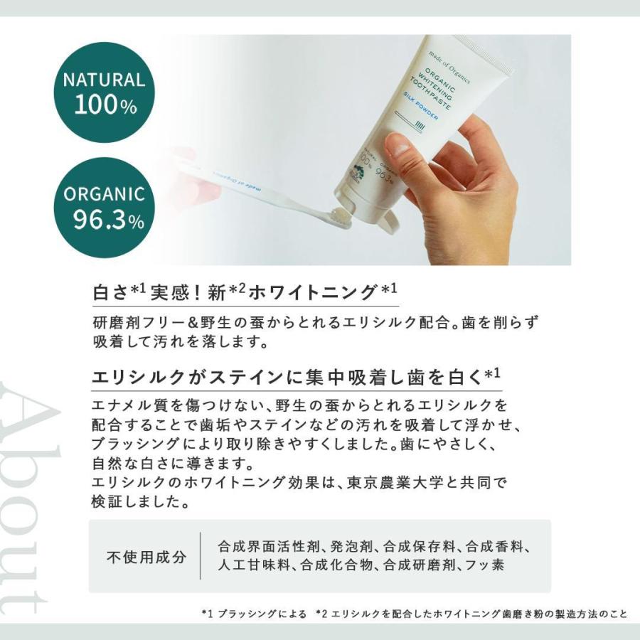 選べる３点SET メイドオブオーガニクス オーガニック 携帯用 歯磨きセット ポーチ ハミガキセット 歯磨き粉 歯ブラシ ティースアートホワイトニング デイリー ガ | made of Organics | 08