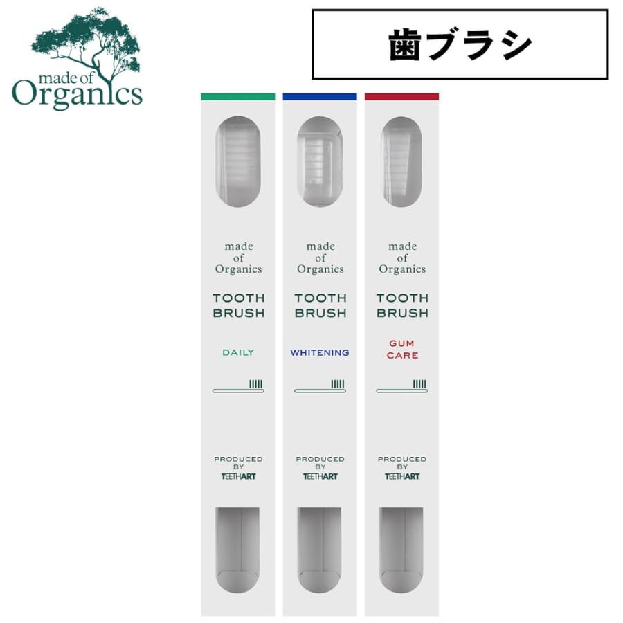 メイドオブオーガニクス 歯ブラシ ティースアート ホワイトニング デイリー ガムケア made of organics 日本製 | made of Organics