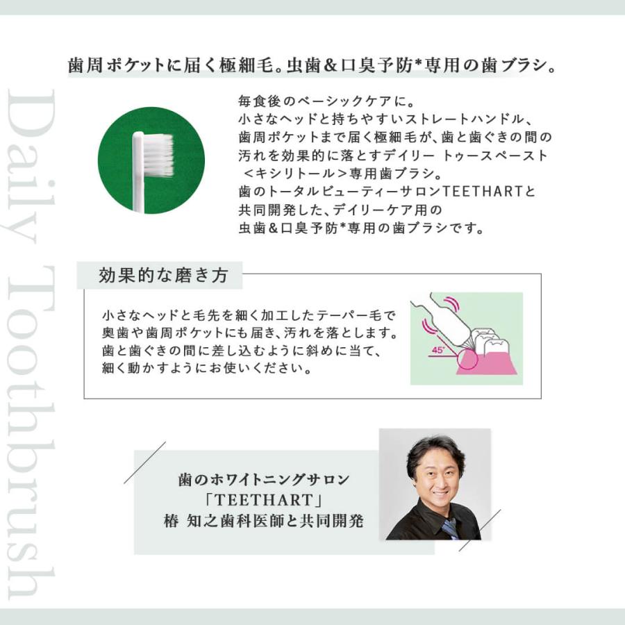 6本セット メイドオブオーガニクス 歯ブラシ ティースアート ホワイトニング デイリー ガムケア made of organics 日本製 | made of Organics | 03