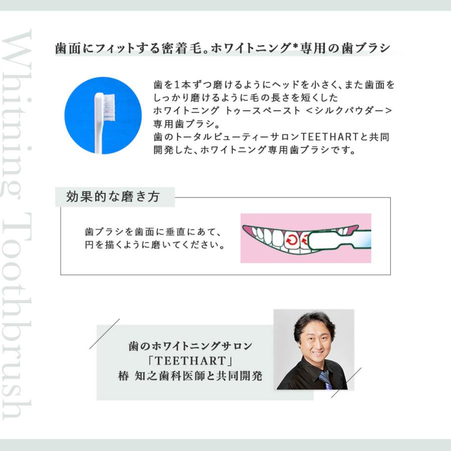 メイドオブオーガニクス 歯ブラシ ティースアート ホワイトニング デイリー ガムケア made of organics 日本製 | made of Organics | 05