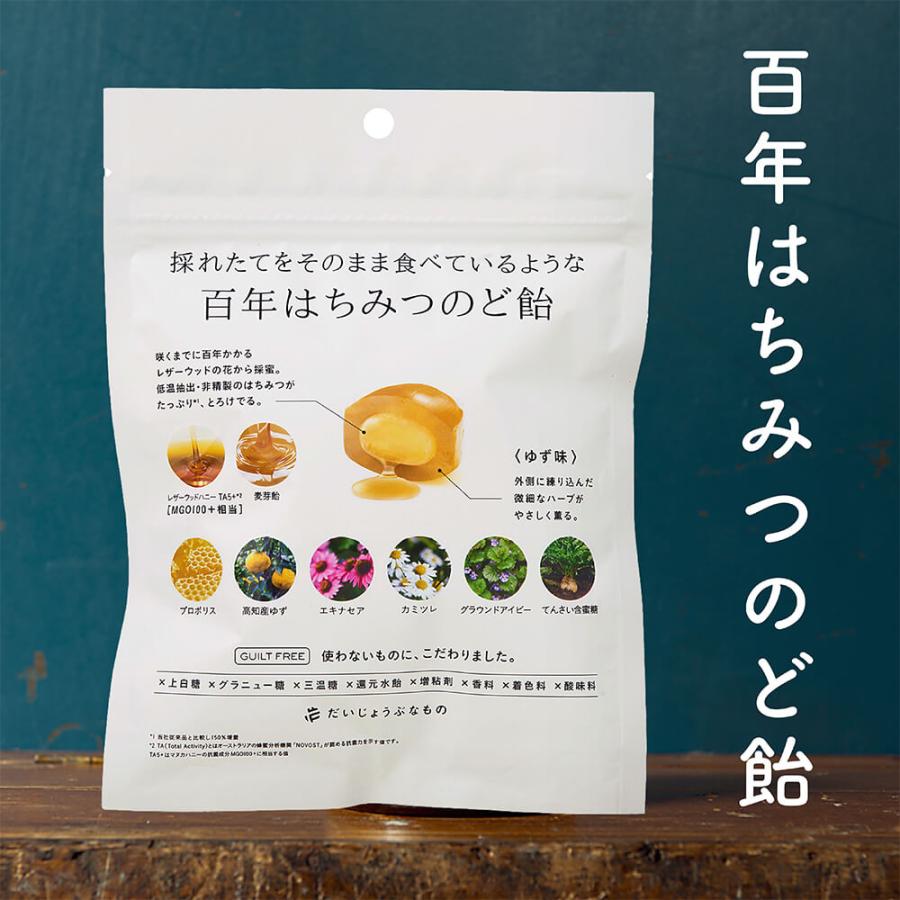 だいじょうぶなもの のど飴 百年はちみつのど飴 ゆずはちみつ味 生姜レモン味 オーガニック レザーウッドハニー + ハーブキャンディ ギフトフリー ブルーヒルズ | たかくら新産業